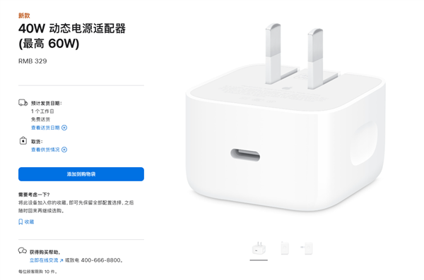 散户配资官网首页 苹果40W动态电源适配器实测：峰值60W 能跑18分钟