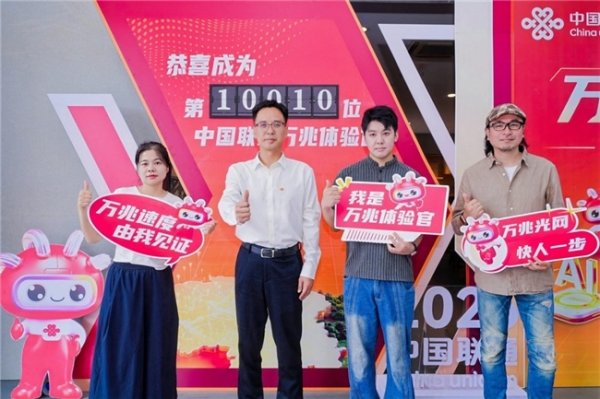 广东广州股票配资 中国联通湖南省分公司首家万兆示范厅落地 联通魔方、龙虾智能体都来了