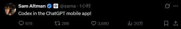 配资114平台查询 OpenAI Codex登陆ChatGPT手机App，所有用户都能用