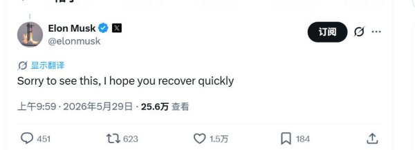 股票优配平台 竞争对手火箭发生严重爆炸事故后，马斯克发声